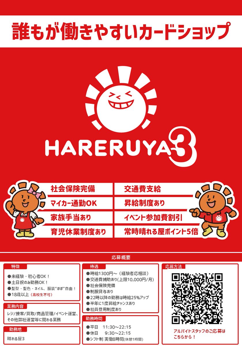 晴れる屋 スリーブ ※複数在庫有 晴れる屋スリーブ Ver．2（80枚入り） 晴れる屋｜HARERUYA 通販