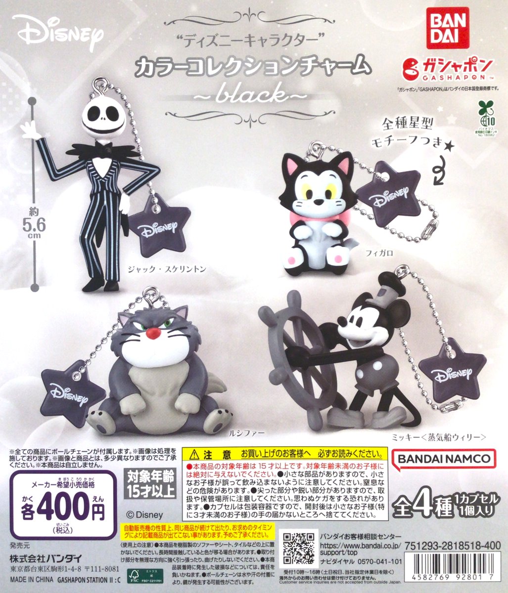 💫新商品入荷情報💫】 『サンリオキャラクターズ Chocolate Doll