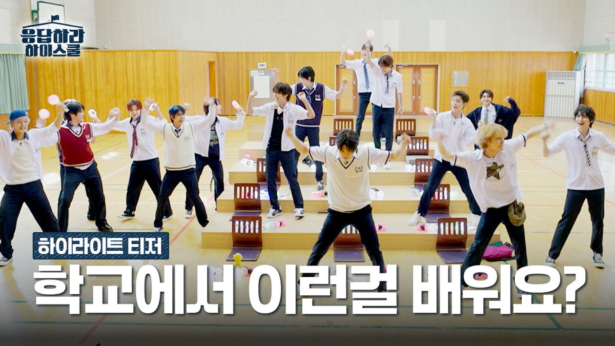 어느날 15인의 신입생이 등장했다👀ㅣ하이라이트 #응답하라하이스쿨 🏫
youtu.be/QvysHqT56xQ

#응답하라하이스쿨 #REPLYHIGHSCHOOL #SMTR25 #SMTRAINEE #HANBI #SONGHA #NICHOLAS #DANIEL #KASSHO #JUSTIN #HYUNJUN #HARUTA #HAMIN #CHARLIE #KACHIN #SADAHARU #JAEWON #TATA #WOOLIN
