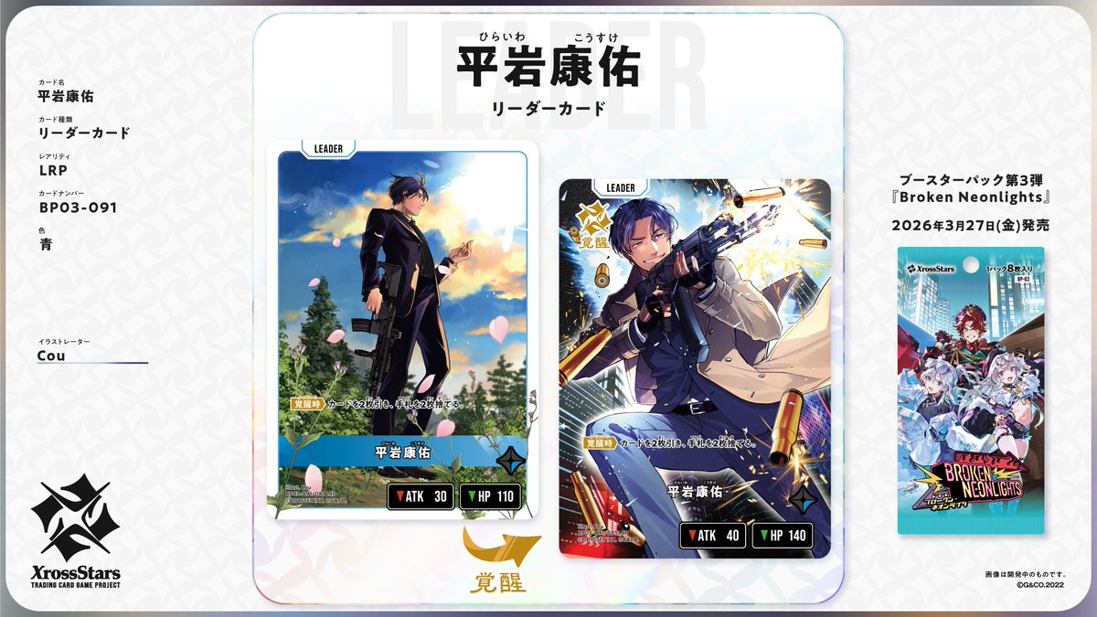 Xross Stars【公式】 (@Xross_Stars) / Posts and Replies / X