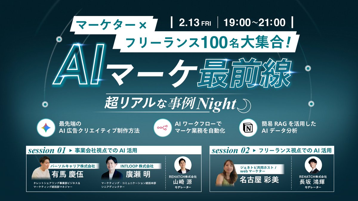 ayami_marketing's tweet photo. AI×マーケティングのイベントに登壇します！
明日から使えるようなリアルな事例もいっぱい聞けると思います! https://t.co/bGWkYnDCnA