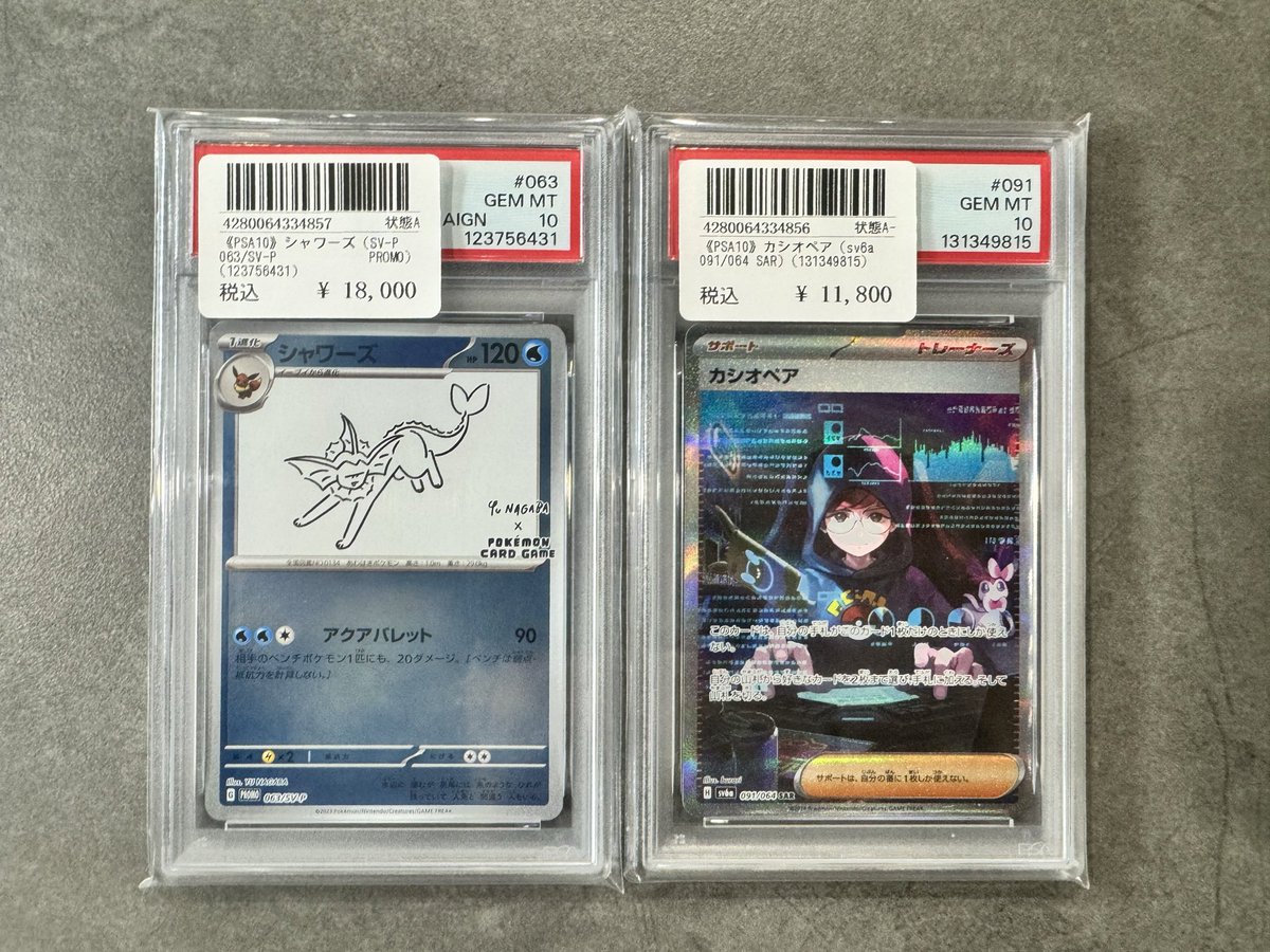 🩵🦊 〜 #PSA10 入荷報告 〜 💻🖤 こちら買取させていただきました