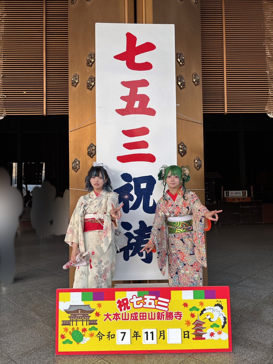 着物姿可愛いなぁ💙💚って(・∀・)ﾆﾔﾆﾔしてたら、、、よく見たら七五三