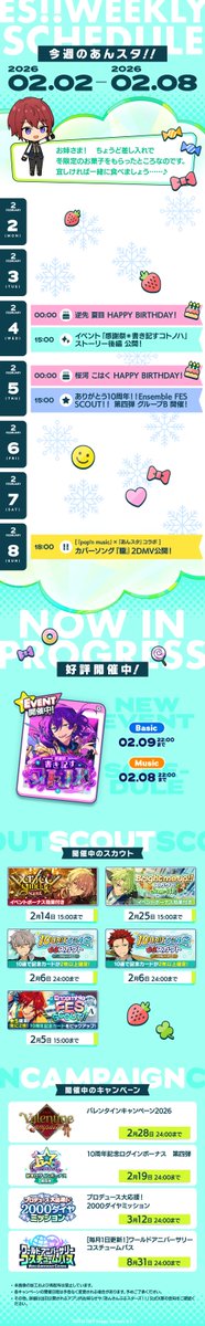 あんさんぶるスターズ！！【公式】 (@ensemble_stars) / Posts / X