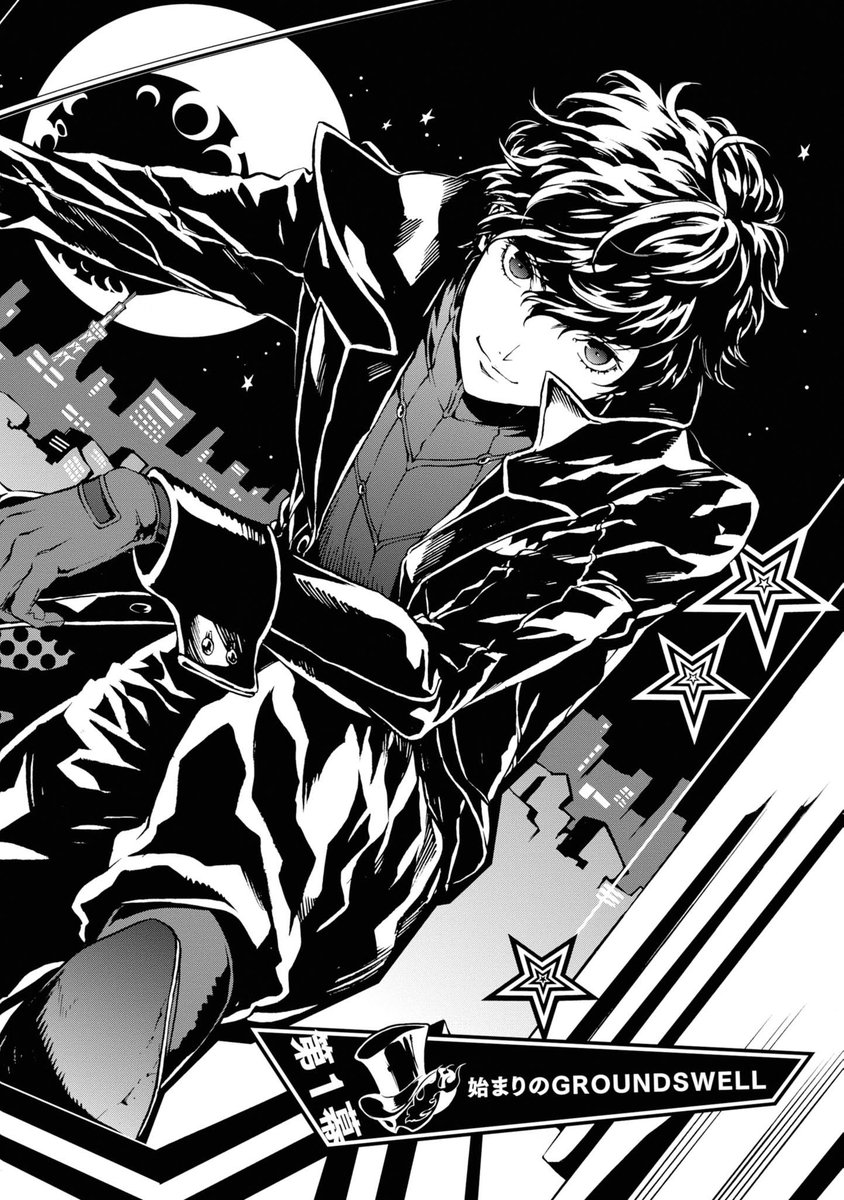 公式コミカライズ作品『ペルソナ5 メメントスミッション』試し読み(3/5)