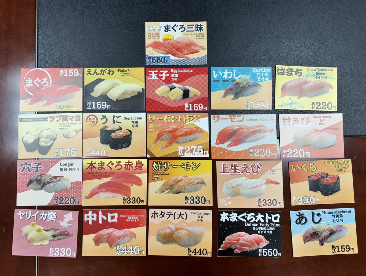 元祖寿司 tweet media