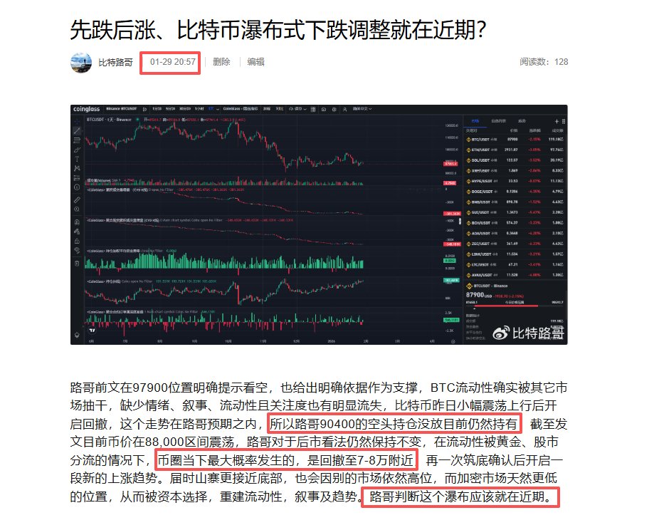 比特路哥(交易版) tweet media