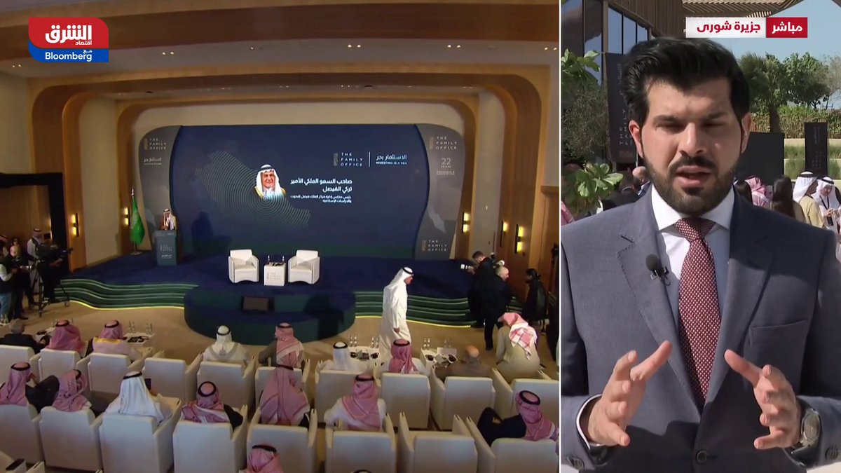 من جزيرة شورى السعودية تنطلق فعاليات ملتقى "الاستثمار بحر" في توقيت حساس تمر فيه الأسواق العالمية بتحديات اقتصادية. الملتقى يسلط الضوء على كيفية استثمار الأموال بطريقة صحيحة وحمايتها من المخاطر التي تحيط بالأسواق، إلى جانب التركيز على الدور المتنامي للذكاء الاصطناعي والتقنيات المتقدمة في الاستثمار. كما يناقش المشاركون استراتيجيات إدارة المخاطر وأهمية مساهمة مكاتب العائلة في تنمية الاستثمارات وتعزيز استدامتها وسط بيئة عالمية تتأثر بشكل مباشر بالتوترات والأحداث الجيوسياسية. موفد الشرق إلى جزيرة شورى، سلمان القرني، يطلعنا على التفاصيل. slman_TV 