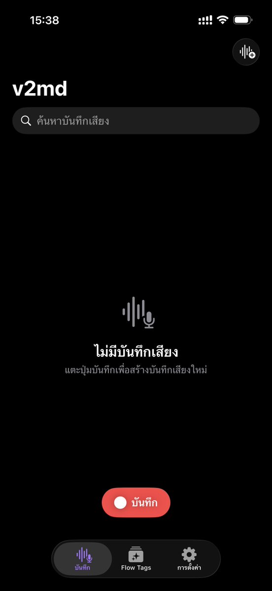 kritzelei's tweet image. แอปถอดเสียงเป็น text ตัวเด็ด ปล่อยฟรีแบบจำกัด โหลดด่วน‼️

วิธีคือโหลดมาเสร็จ ถึงหน้า Subscription ให้เลือกดูแพคอกจทั้งหมด จะเห็นแบบ Life time ขึ้น 0 บาท แล้วกด sub เลย

วาป apps.apple.com/th/app/v2md-tr…