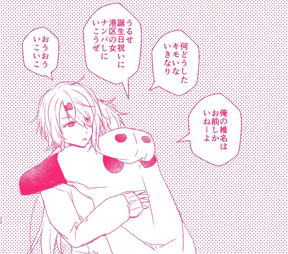 Post by まるむ on X: 6/6