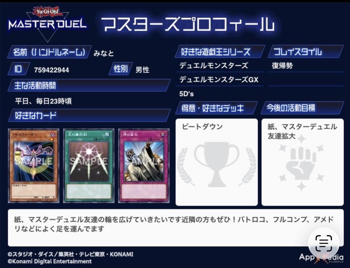 みなと tweet media