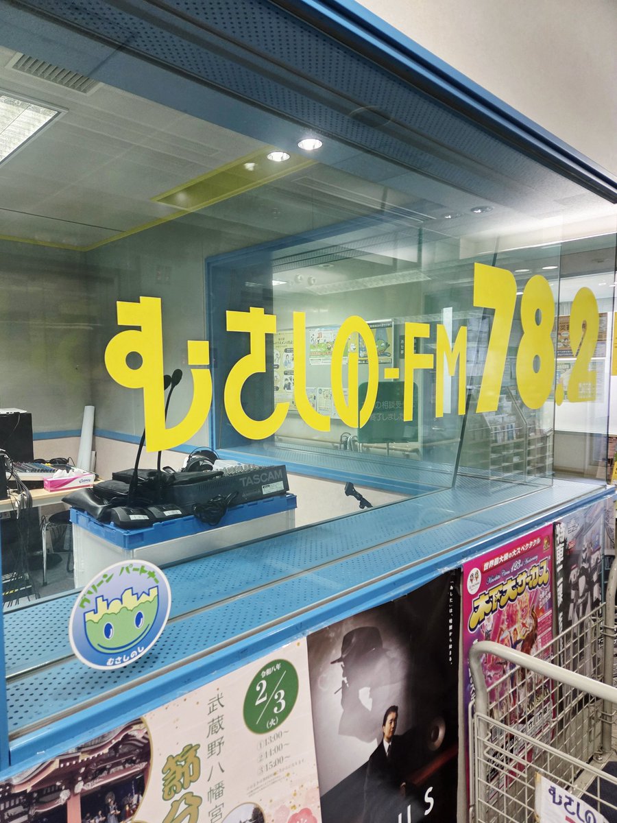 お久しぶりにむさしのFMへ✨
新年度に向けて準備を進めております☺️

その帰りに武蔵野市立吉祥寺美術館で
開催中の『版画の魅力技法の共演』を拝見しました。

木版、銅版、リトグラフ、シルクスクリーン…とにかく圧巻でした‼️驚くような作品が沢山です🤩

3/1(日)迄です☀️
musashino.or.jp/museum/