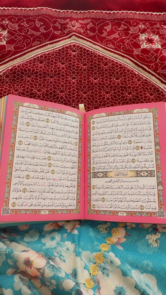 Al_GHALA_22's tweet image. لا تنسوا قراءة سورة الكهف.. 

قال رسول الله ﷺ "من قرأ سورة الكهف في يوم الجمعة أضاء له من النور ما بين الجمعتين".