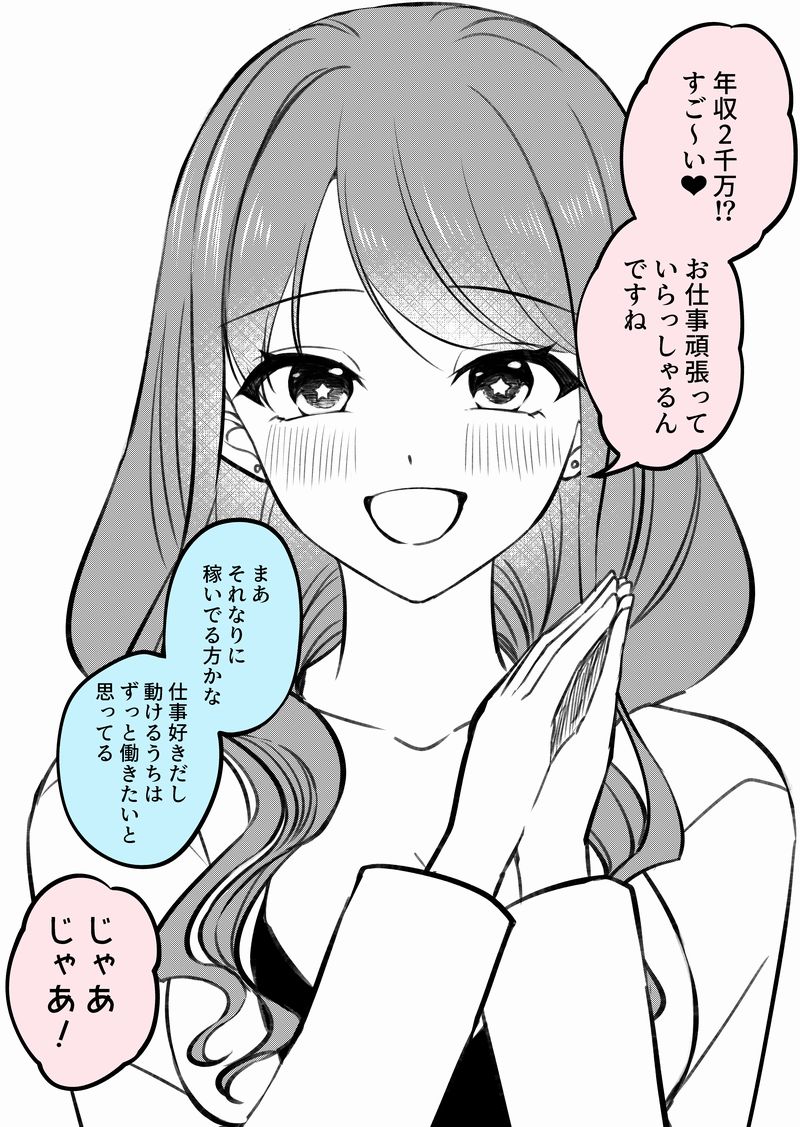 婚活499連敗中の人魚1/2 