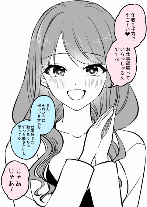 婚活499連敗中の人魚1/2 