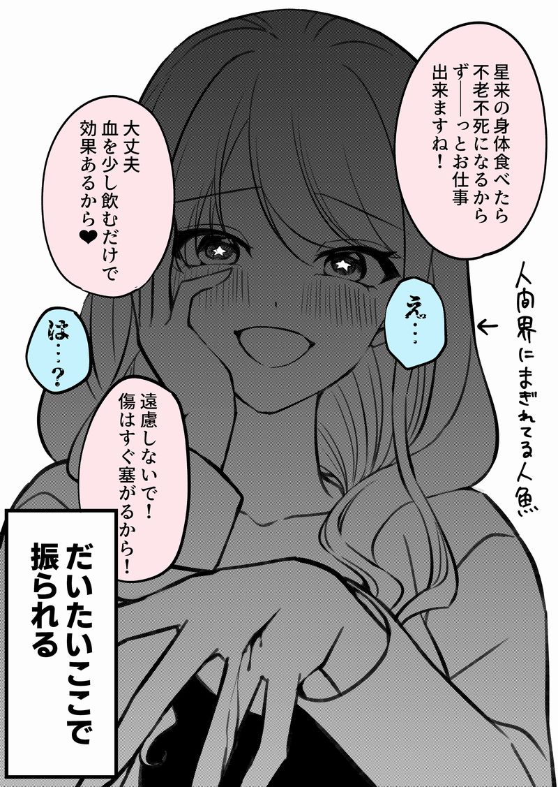 2/2
昨日出した漫画に出てきた子です。
900年くらい人間社会で永遠に添い遂げられる男を探していますが見つかっていません。
読切にもちらっと出てくるキャラなので、続けられたら掘り下げたいなと思ってます。
(キャラ強すぎて連載になるまで掘るなと言われた)