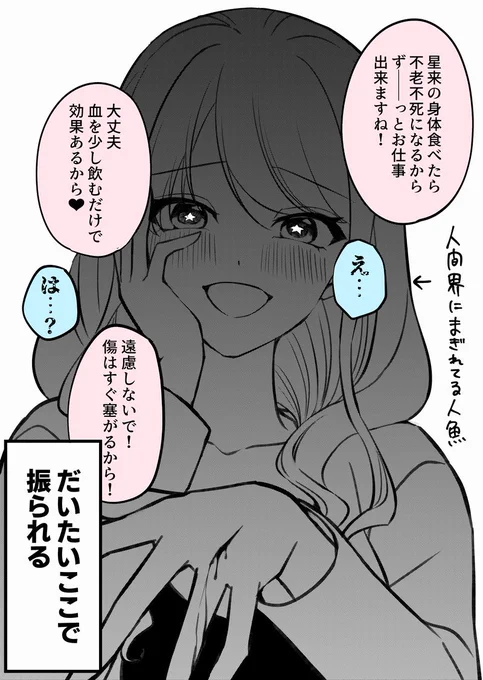 2/2
昨日出した漫画に出てきた子です。
900年くらい人間社会で永遠に添い遂げられる男を探していますが見つかっていません。

読切にもちらっと出てくるキャラなので、続けられたら掘り下げたいなと思ってます。
(キャラ強すぎて連載になるまで掘るなと言われた) 