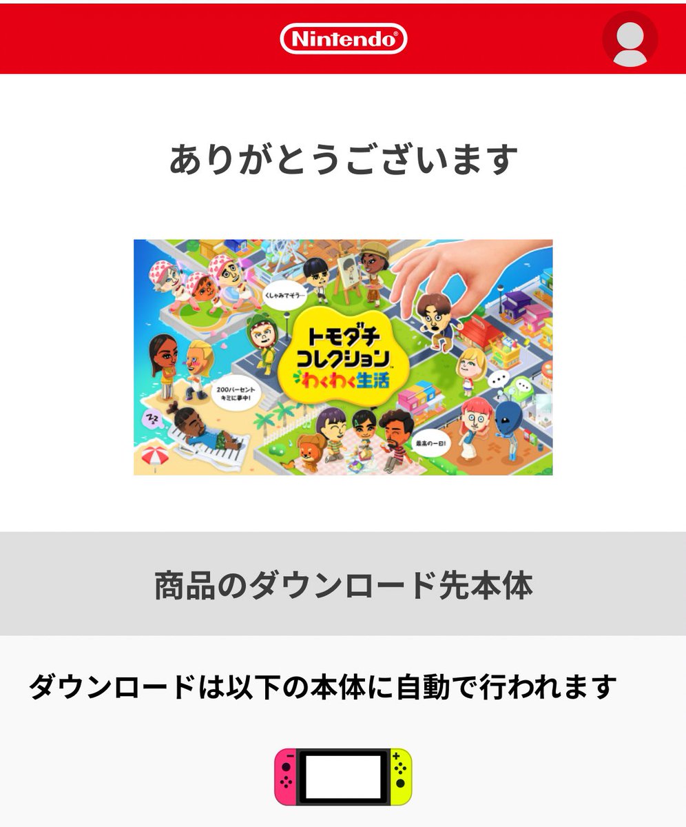 na43a's tweet photo. 噂のカタログチケットを買い、トモコレ予約完了🎶🎶🎶🎶🎶🎶 https://t.co/IHVyUYhzPw