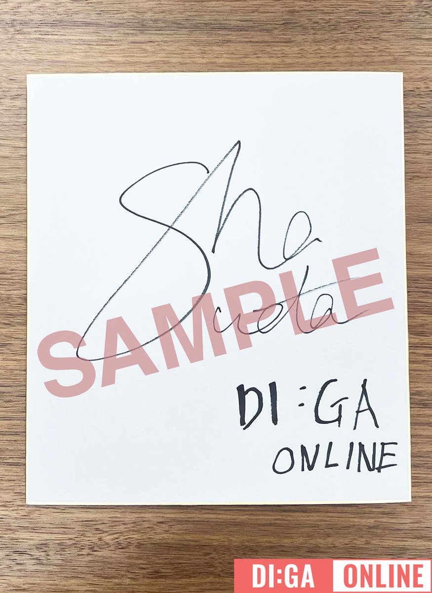 渡辺翔 直筆サイン色紙を1名様に！ ＼ プレゼント企画🎁〆切迫る‼ 下記