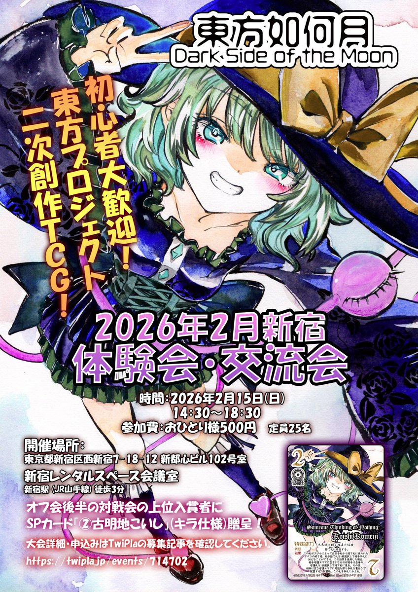 対戦イベント1回戦