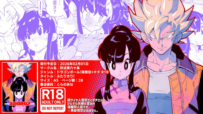 しゅはん⭐3/20［ドラサバ5］伍-7 (@ssktmm) / Posts / X