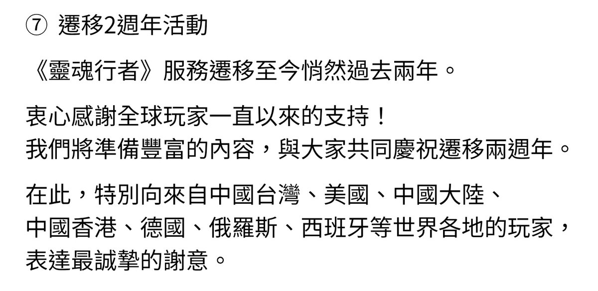 靈魂行者資訊處 KR情報部 tweet media