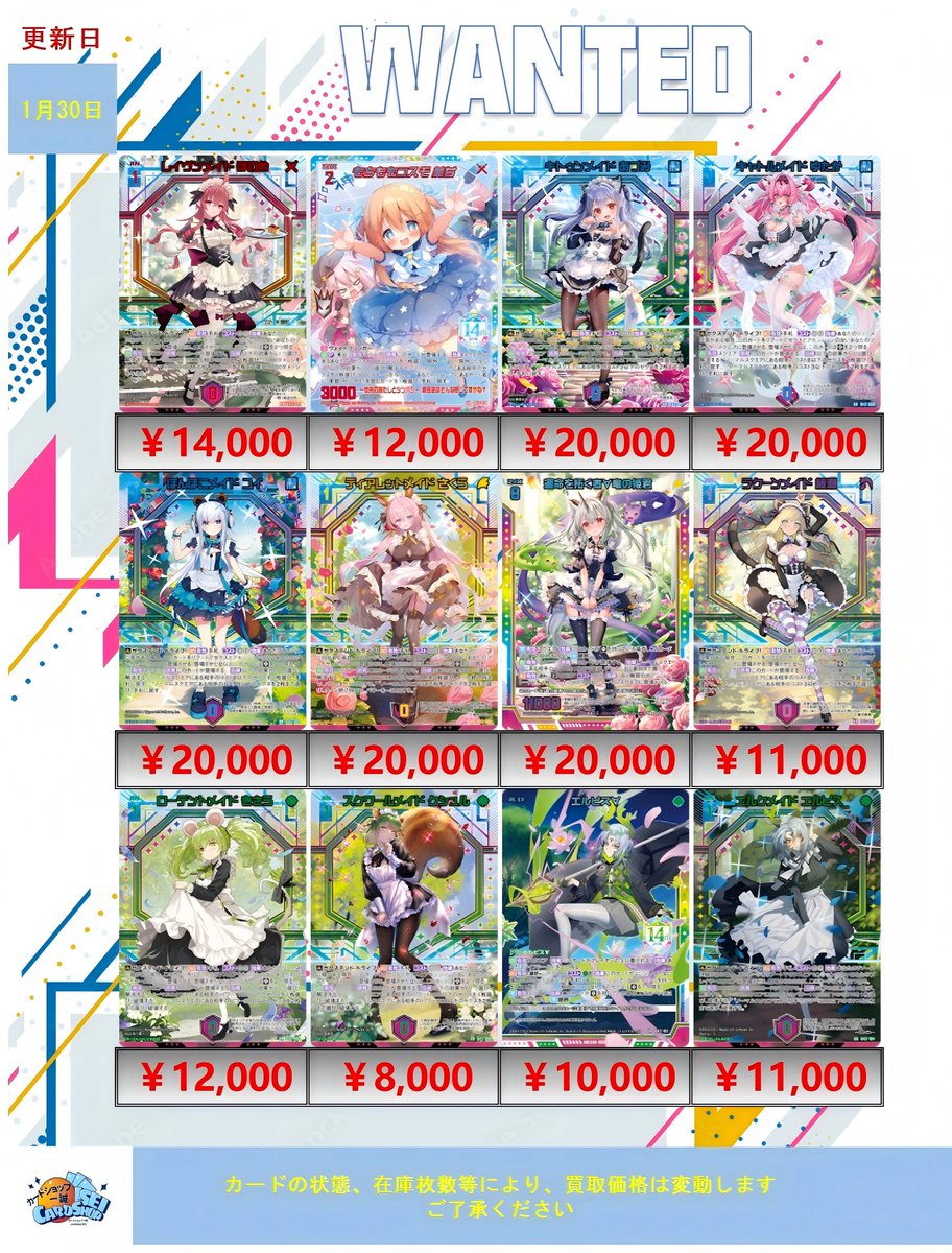 ゼクス 買取情報」 G42 フォーティーンアニバーサリー SET買取表を更新