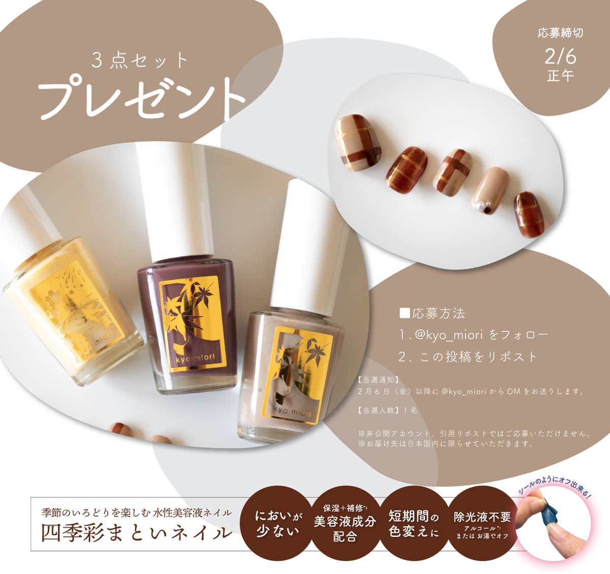 あずき (@azukiao3456) / Posts / X