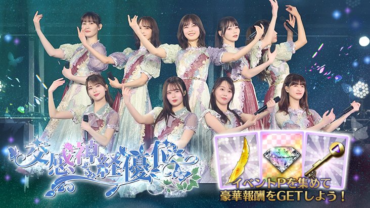 公式】乃木坂46リズムフェスティバル (@nogifes) / Posts / X