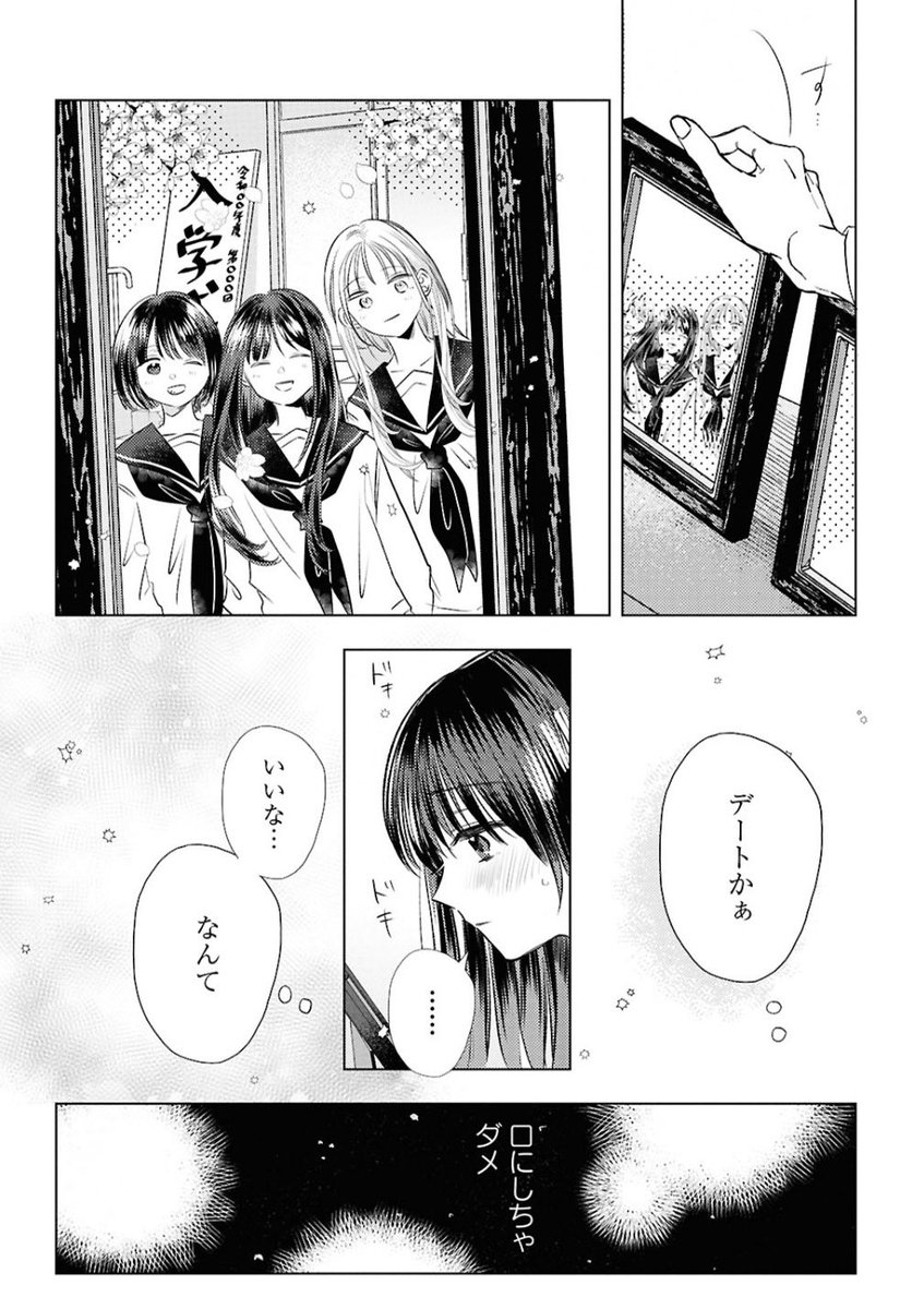 好きな人の恋人が⚪︎んだ(5/7) 