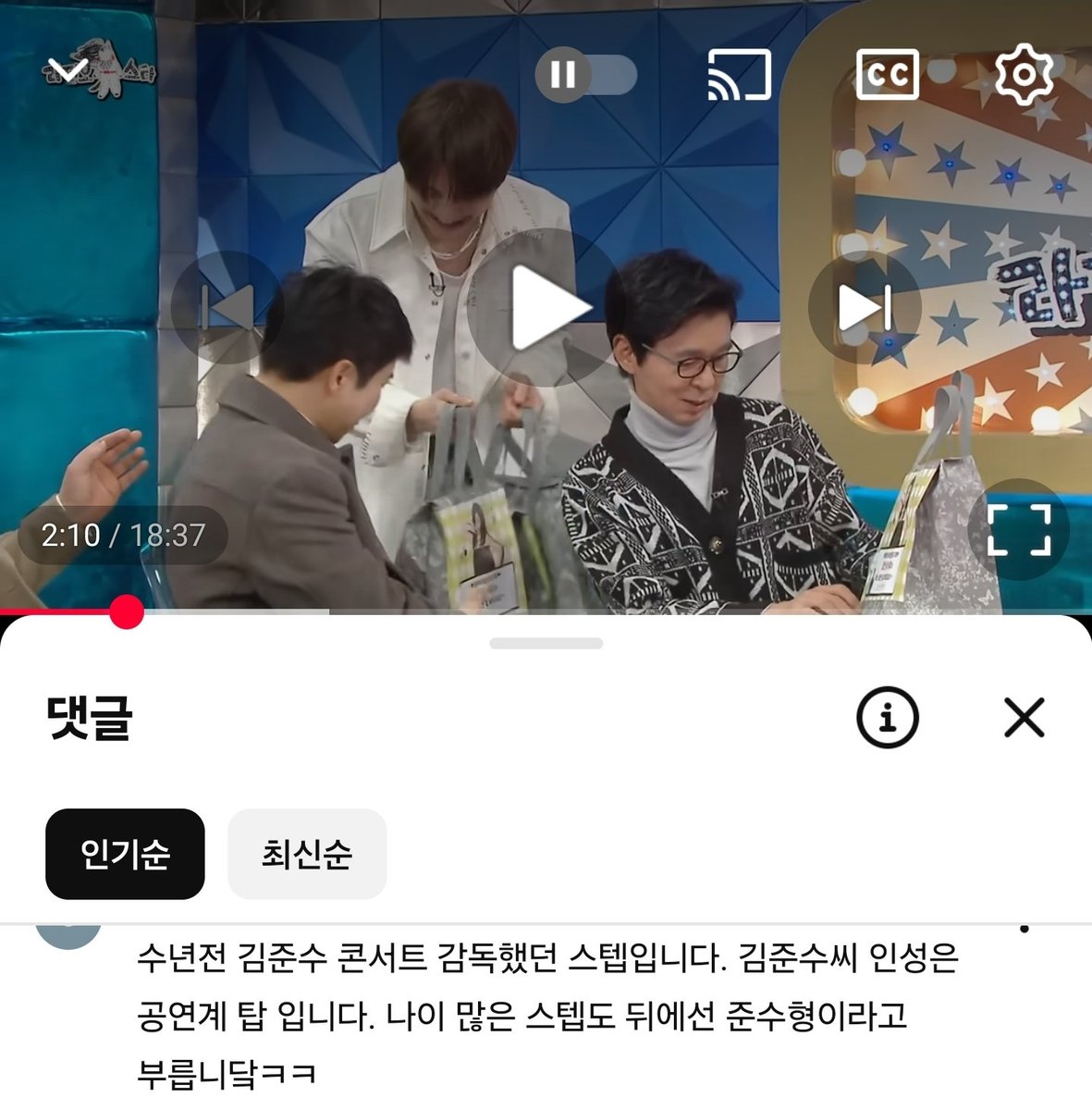 라스 영상 계속 보는데 댓글
스텝들한테 진짜 한결같은 얘기를 듣네