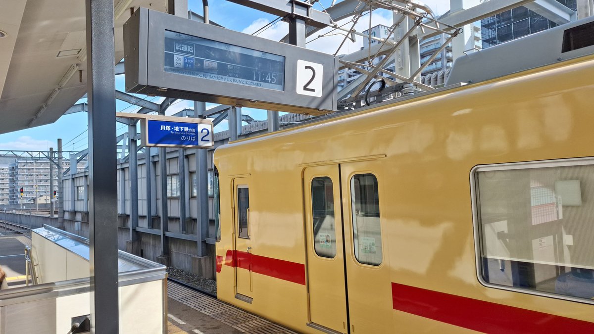 今日の午前、西鉄千早駅で #西鉄7050形 の試運転列車と遭遇。
リリースでは来月下旬からの運用開始（2026.1.30）