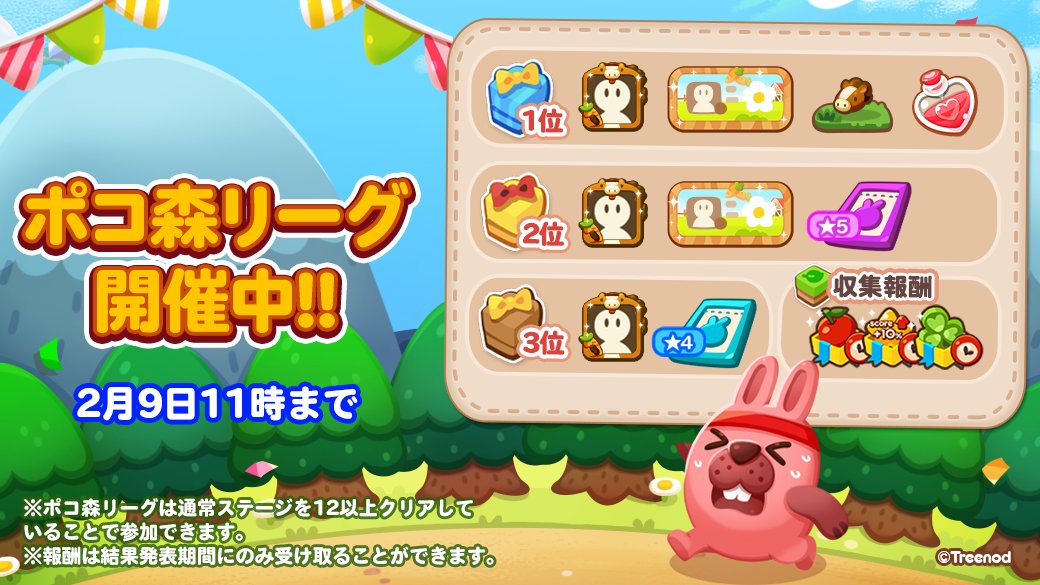 LINE ポコポコ公式アカウント (@LINE_PKPK_JP) / Posts / X