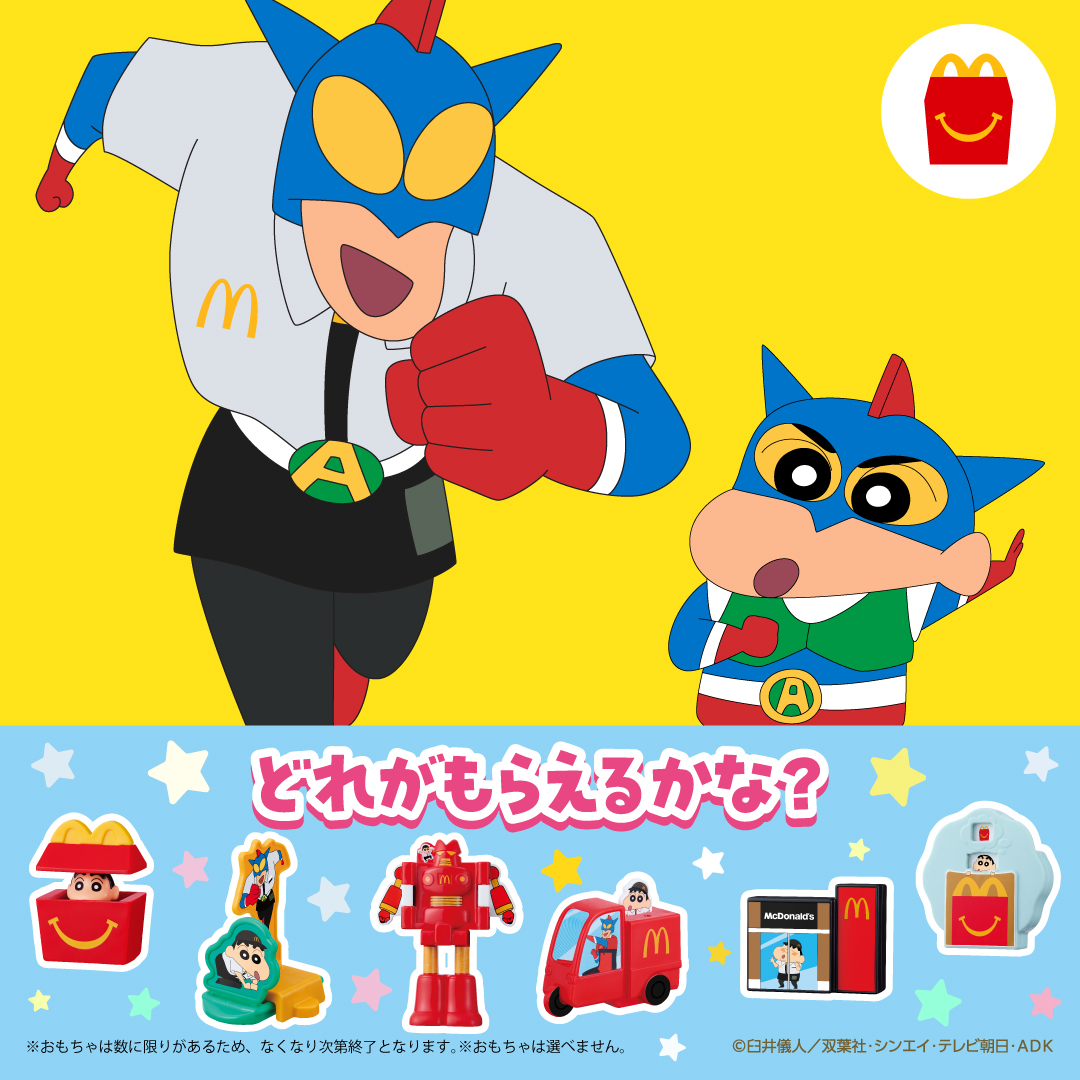 マクドナルド (@McDonaldsJapan) / Posts / X