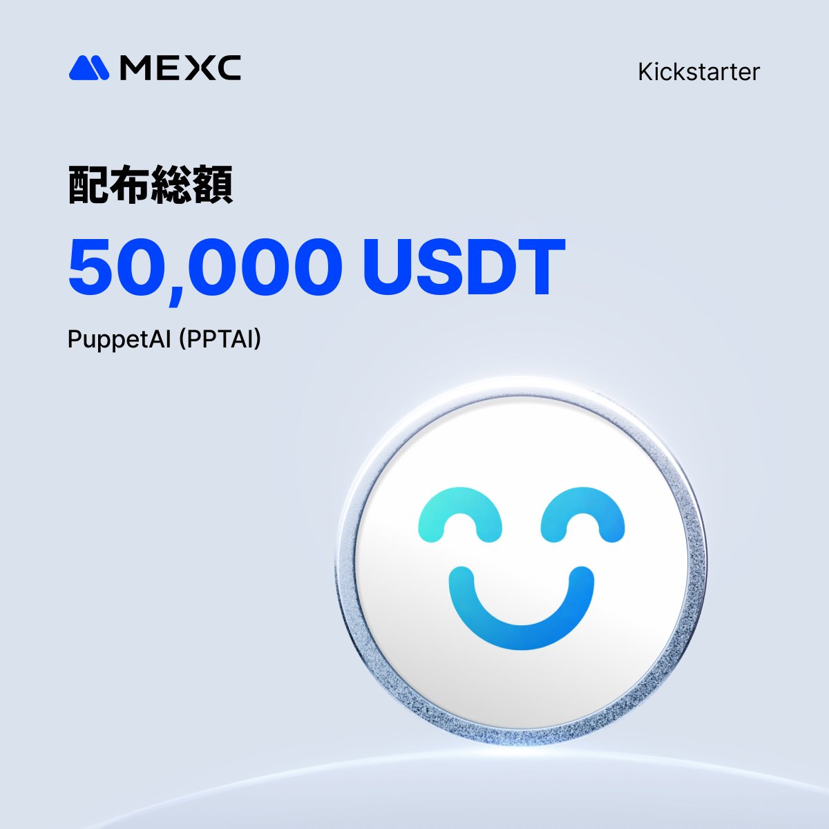 MEXC Japan（エムイーエックスシー） (@MEXC_Japan) / Posts / X