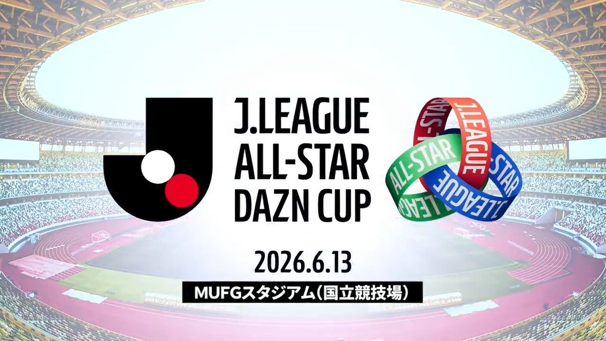 Jリーグ（日本プロサッカーリーグ） (@J_League) / Posts / X