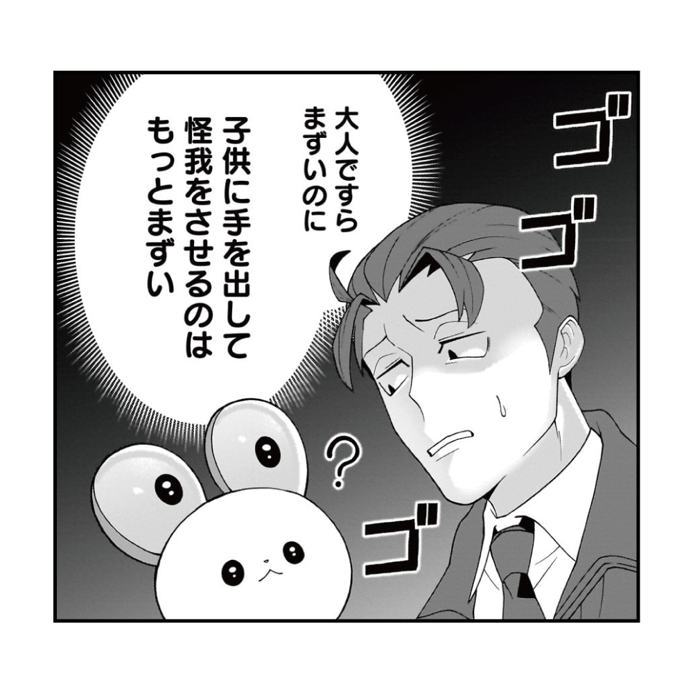 見なよ イテラのこの曇りのない目を 