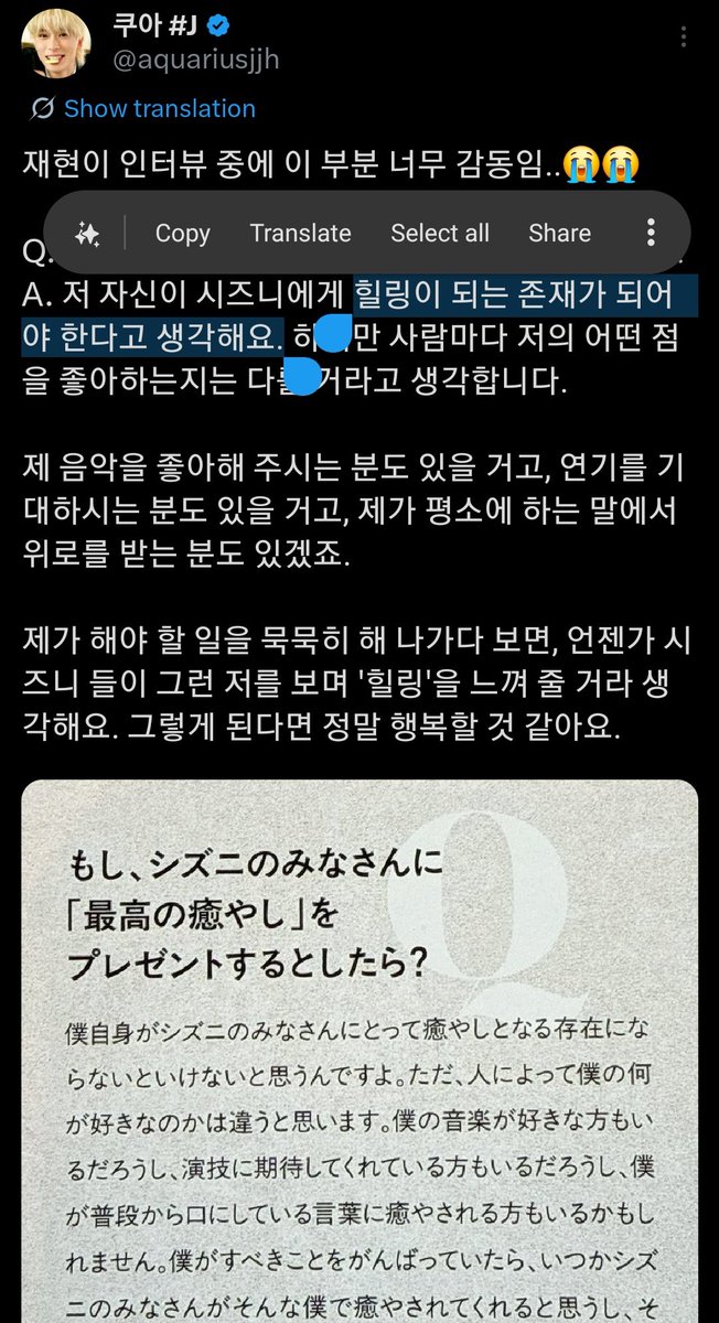 ชอบประโยคนี้มากๆ อธิบายความเป็นแจฮยอนสำหรับแฟนคลับได้ดีที่สุดแล้ว คำว่า 'การมีอยู่ของตัวผม' จะเป็นสิ่งที่จะฮีลใจแฟนคลับได้นี่ไม่เกินจริงเลย แล้วก็ยังเสริมอีกว่าแฟนคลับอาจจะชอบเขาเพราะเพลง การแสดงหรือคำพูดของเขาทำให้แฟนคลับสบายใจ เขาก็จะทำไปเรื่อยๆอะ แฟนคลับแปปี้เขาก็แฮปปี้ 🥹