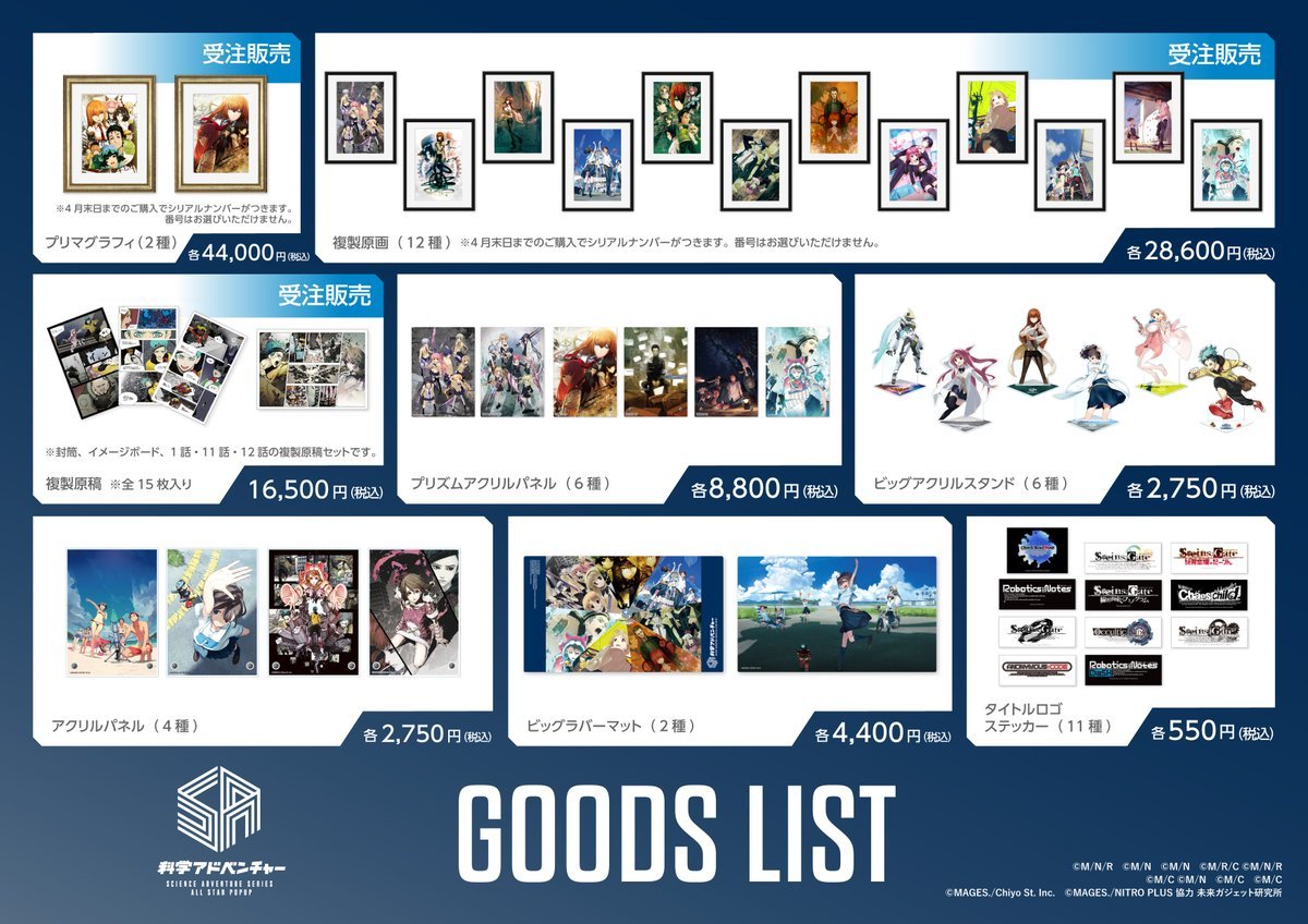 科学アドベンチャーシリーズ公式 (@kagakuadv) / Posts / X