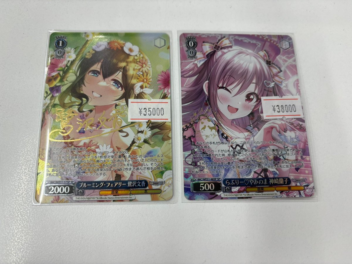 フランドールスカーレット　サインカード フランドール・スカーレット サイン入り