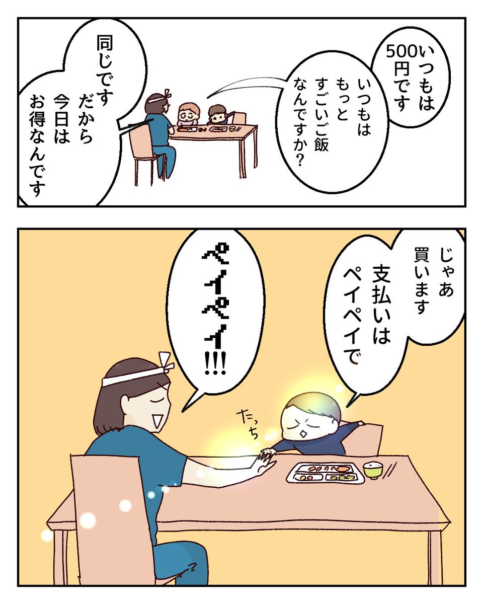 hanayuistudio's tweet photo. ご飯を有料にしてみたら
とても良かったのでぜひ試して欲しい（3/3） https://t.co/Y4EgvzwCCC