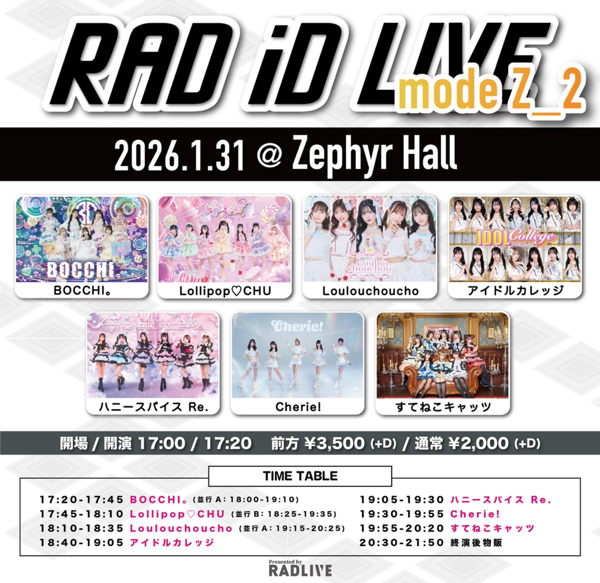 名古屋1日目はこちらです！ どっちもゼファーホール🍤 無料でチェキ6