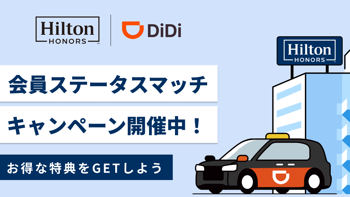 DiDi《ディディ》 - AIによるタクシー配車 tweet media