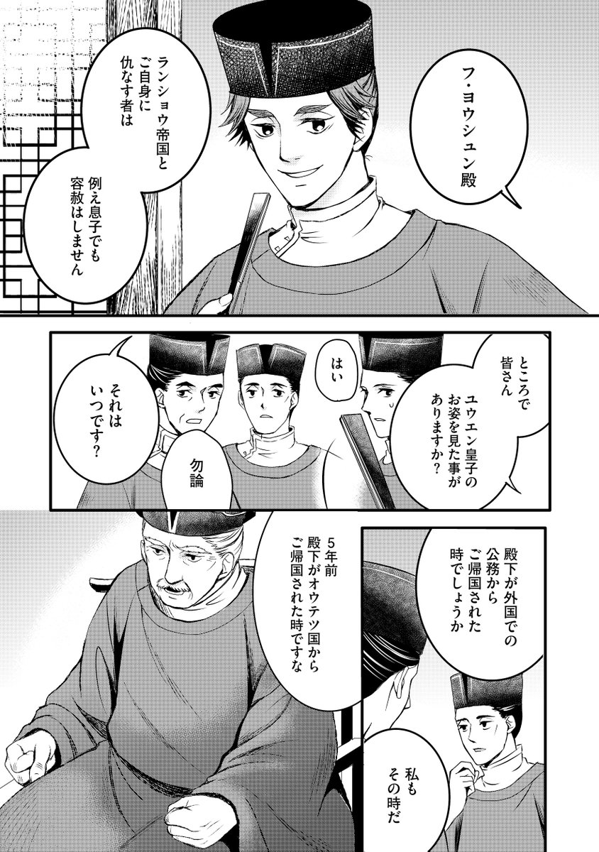 🐝『孤島華宮の伝書蜂』第4話更新🐝
⠀
謀反の疑いをかけられたユウエン、
そしてリンユーはどうする…⁉
⠀
🔗コミックシーモアでも配信中‼→
cmoa.jp/title/345474/v…