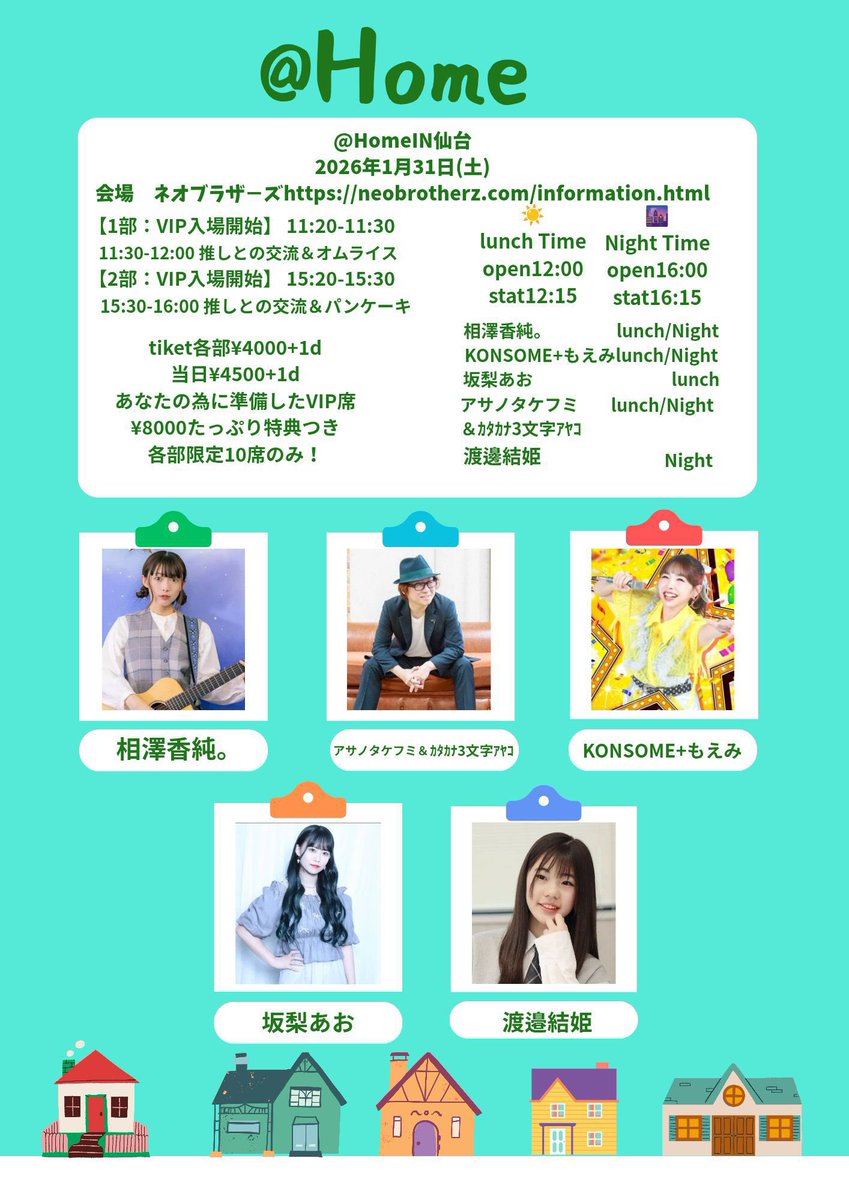 明日明後日は宮城！ 明日はthank you sold out^_^ お待ちしてます！ 1