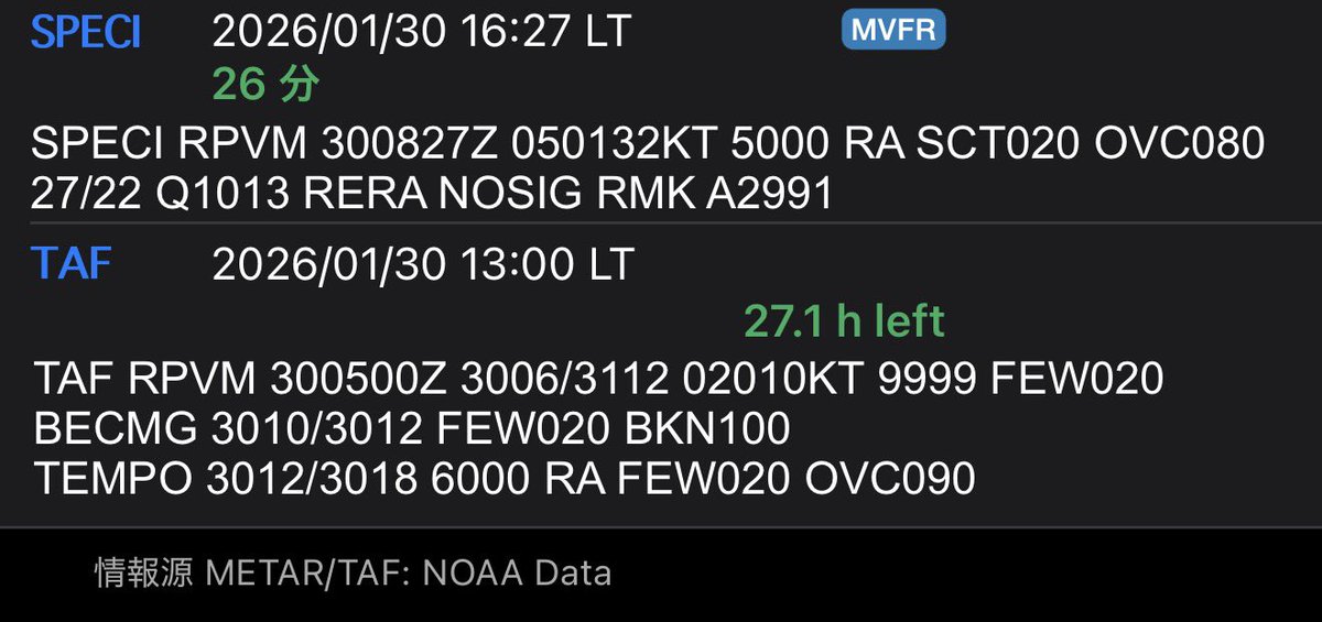 ミスだろうけどセブ空港132kt出ててワロタ