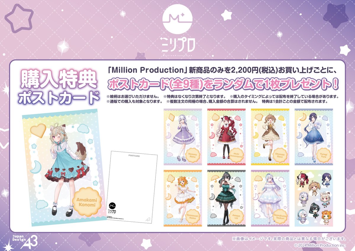 💜再販決定！💜

／
『Million Production』
POP UP SHOP in 新宿マーケットスペース
＼

ご好評につき一部商品の再販が決定🎉
【1/31(土)開店時】より販売開始です。
詳細はツリーをご確認ください🫧

※運営上の安全を考慮し混み合った場合は入場整理券を配布する場合がございます。

#ミリプロ