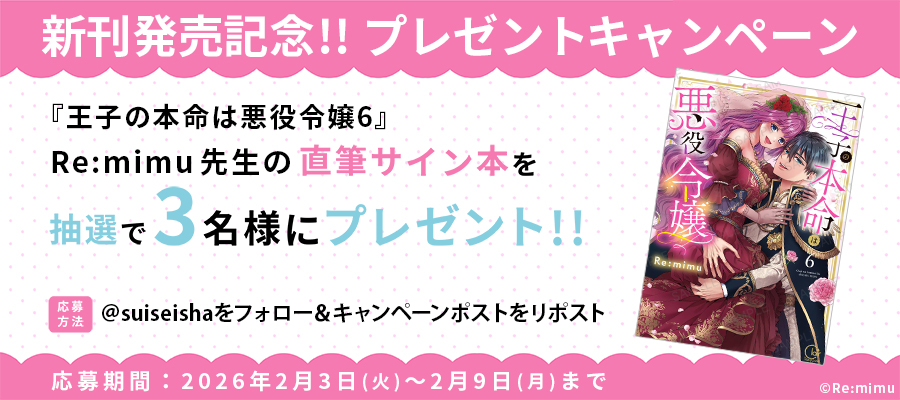 応募は本日まで！※※ サイン本ゲットのチャンスをお見逃しなく