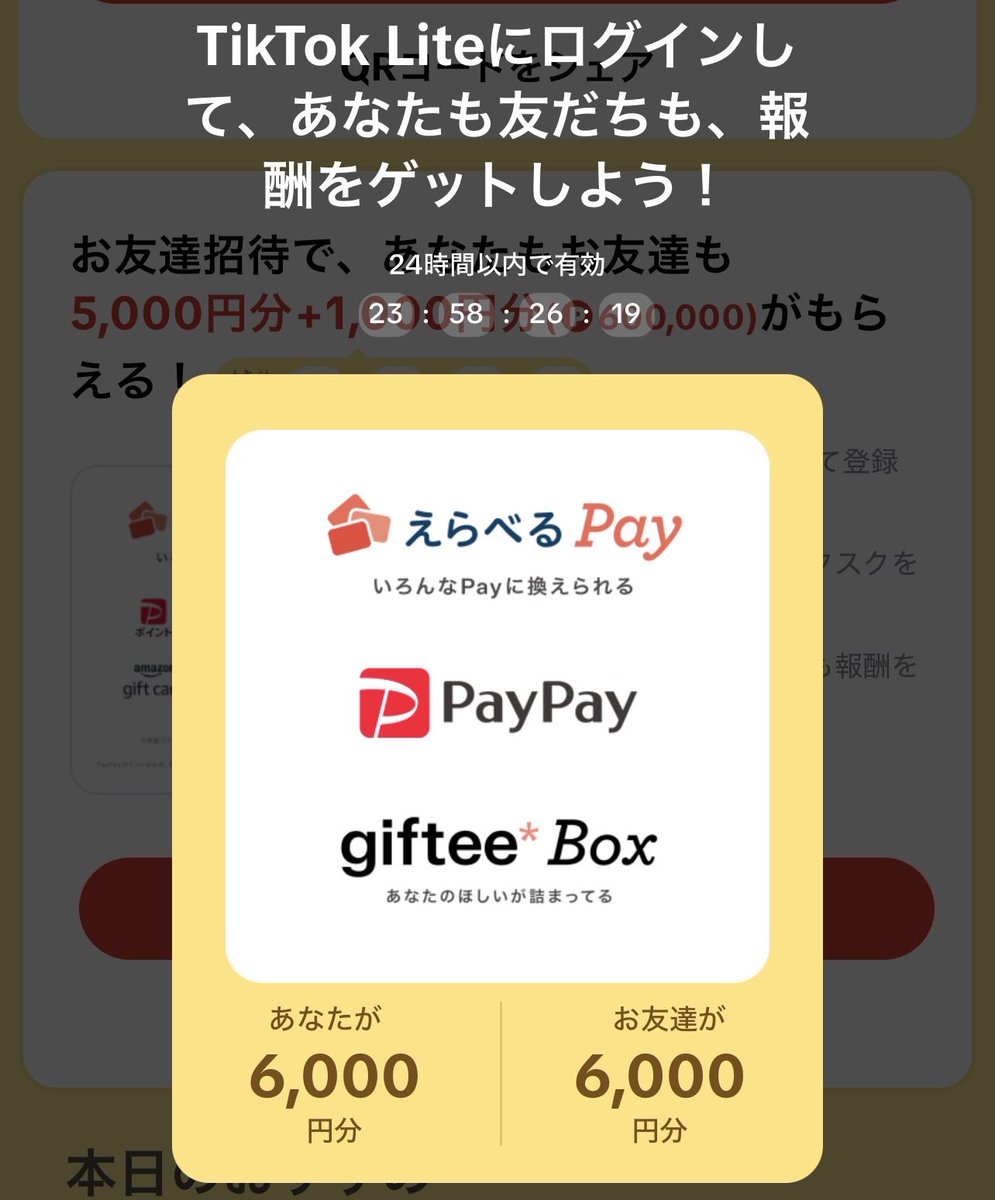 yuichi0804's tweet photo. https://t.co/IRwtznRQD2
tiktokliteをダウンロードされてないか他はこちらのリンクからダウンロードしていただけるとpaypayな6000円の報酬が貰えます🍀*゜ぜひ(っ ॑꒳ ॑c) https://t.co/n9ao8Q48B8