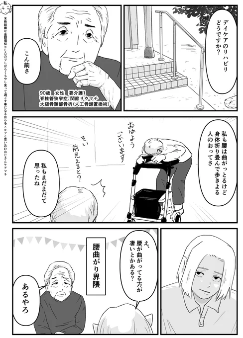 あなたは誰に迎えに来てほしいですか? 